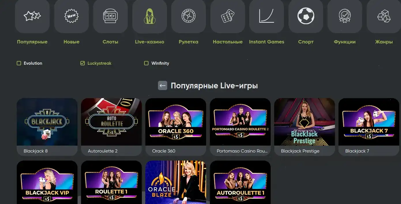 Интерфейс официального сайта казино Волна